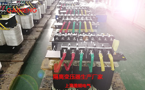 隔離變壓器廠(chǎng)家
